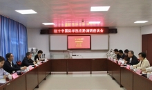 红十字国际学院专题调研贵州红基会