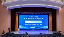 贵州广泛开展职业技能竞赛 助推技能水平提升