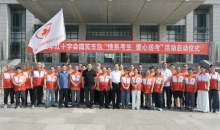 爱心送考已历十载！山东省东营市红十字会微笑出租车志愿服务队再出发！