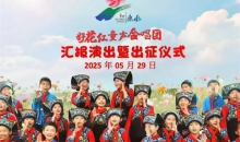 贵州：慈善组织持续为孩子们送去温暖与关怀