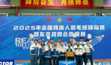 多方合力 贵州残疾运动员李明潘全国残疾人羽毛球锦标赛上勇夺2金1银