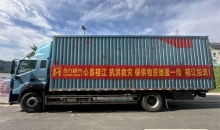 爱心企业救援物资抵达榕江 保障受灾群众基本生活需求