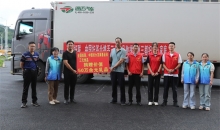 风雨同舟 千里驰援！社会各界爱心力量持续涌向三都