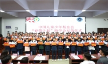 台江县举行中国儿童少年基金会“春蕾计划”助学金发放仪式