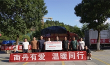 南海爱心涌入丹寨 善款物资温暖丹城