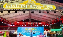 贵阳南明：新就业群体公益倡导行动暖人心