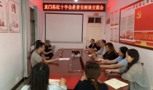 龙门县红十字会到普安县座谈交流