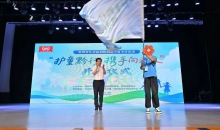 全省儿童福利机构“护童黔行 携手向未来”研学夏令营开营