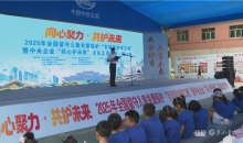 “同心聚力 共护未来”全国留守儿童关爱保护宣传活动走进贵阳