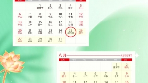 闰六月今结束，再次出现要等到2036年！