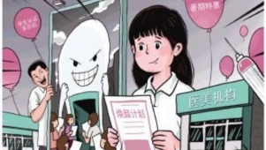 15岁女孩求助医美暑期“大换脸”  未成年人医美热调查