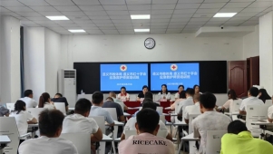 遵义市红十字会第七期应急救护师资培训班开班
