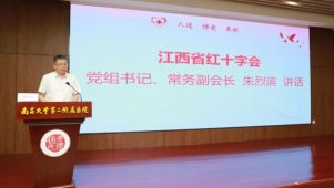 江西省阳刚志愿护理服务队正式成立