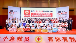 “救在身边，志愿同行”！以赛促学练真本领！
