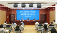 从“救急”到“长效关怀” 贵州司法救助如何温暖民生？