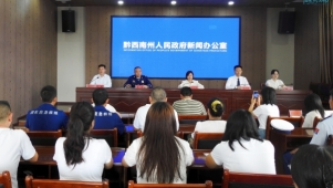 黔西南州第二届红十字应急救护大赛将于9月12日举行
