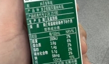 事关纯牛奶 今起全面禁用！