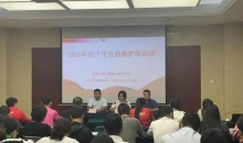河北省石家庄市在校教师红十字应急救护培训班开班