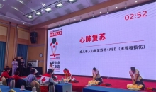 2023年山东省红十字应急救护大赛圆满举行