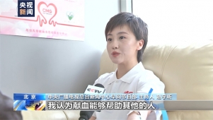 我国无偿献血量20余年连续增长 献血对身体有何益处？