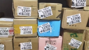 起底快递单广告：扫码抽奖套路满满，骗钱、推销外加收集隐私信息