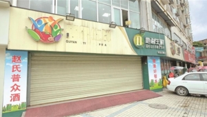 贵阳多家地利生鲜门店关闭—— 会员卡的钱没花完怎么办？