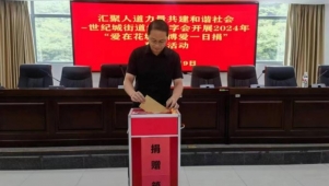 贵阳观山湖区世纪城街道红十字会开展“爱在花城·博爱一日捐”公益募捐活动