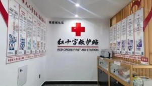 贵阳观山湖区首个！这家多功能红十字救护站启用