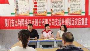 黔东南州红十字会到镇远县开展调研工作