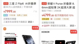 “修不起”的折叠屏：俩荣耀手机一个月掉链子，小米漏液维修6千