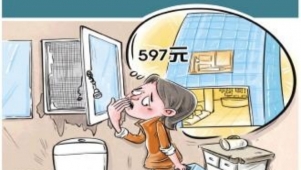 597元的酒店房间货不对板还不让退  平台预订酒店乱象调查