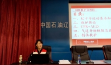 辽宁省阜新市：应急救护进企业 安全守护“零距离”