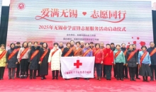江苏省多地红会开展学雷锋志愿服务活动