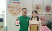 遵义成功实现第96例造血干细胞捐献