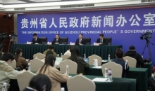贵州出台实施意见 加强生态环境分区管控