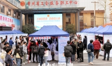 贵州省总工会举行2025年新就业形态劳动者线下专场招聘活动