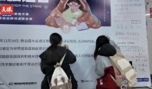 贵阳地铁举办世界孤独症日公益活动：携手同行，共筑“星”空