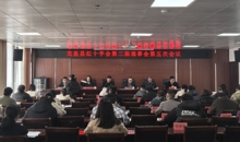 龙里县红十字会第二届理事会第五次会议召开