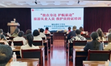 救在身边 护航旅途——镇远县红十字会开展旅游从业人员救护员持证培训活动