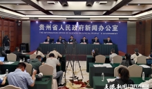 贵州多举措激发科技人才创新活力