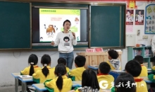 贵州财经大学“花蕾护航”进校园 为孩子们撑起防性侵“保护伞”