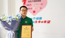 爱心汇聚生命礼物