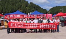 铜仁市红十字会开展红十字生命教育进社区活动