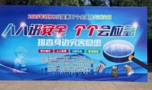 防灾减灾 红十字在行动