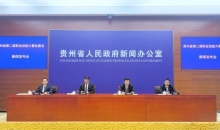 贵州省第二届职业技能大赛将在毕节举办