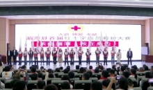 湄潭县首届应急救护大赛举行