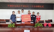 平塘：15万元帮扶资金照亮和美乡村