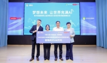 “梦想未来”公益项目捐赠仪式在贵州榕江举行