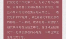 战“疫”，四川红十字志愿者逆风行（六）