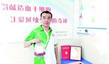 身边的感动 | 长治市今年首例造血干细胞捐献者成功捐献